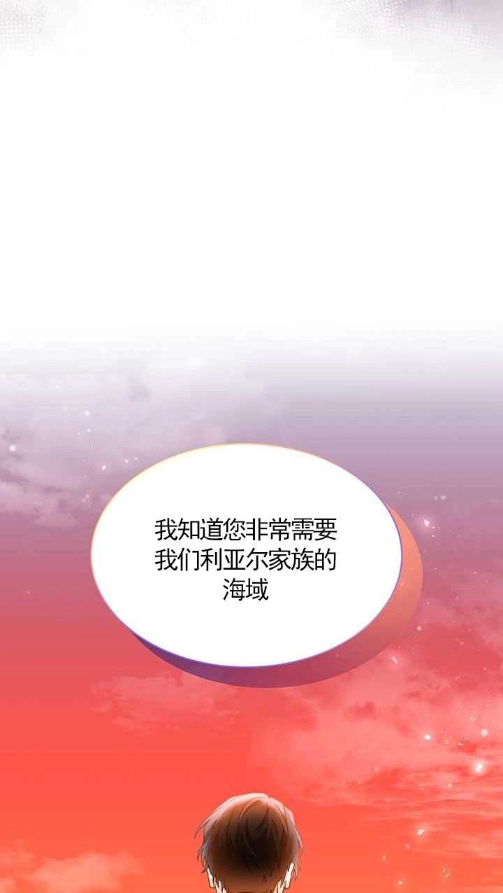 《成为了少女家主》第02话 第27页