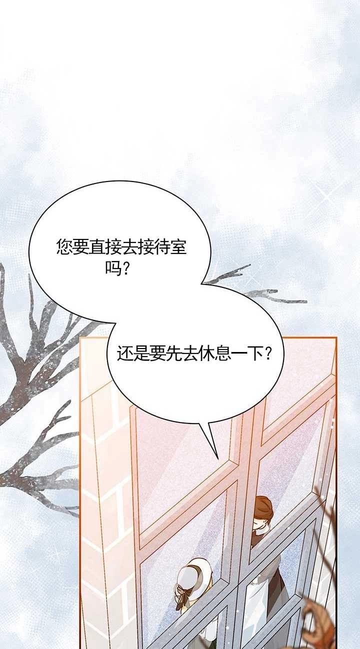 《成为了少女家主》第02话 第85页