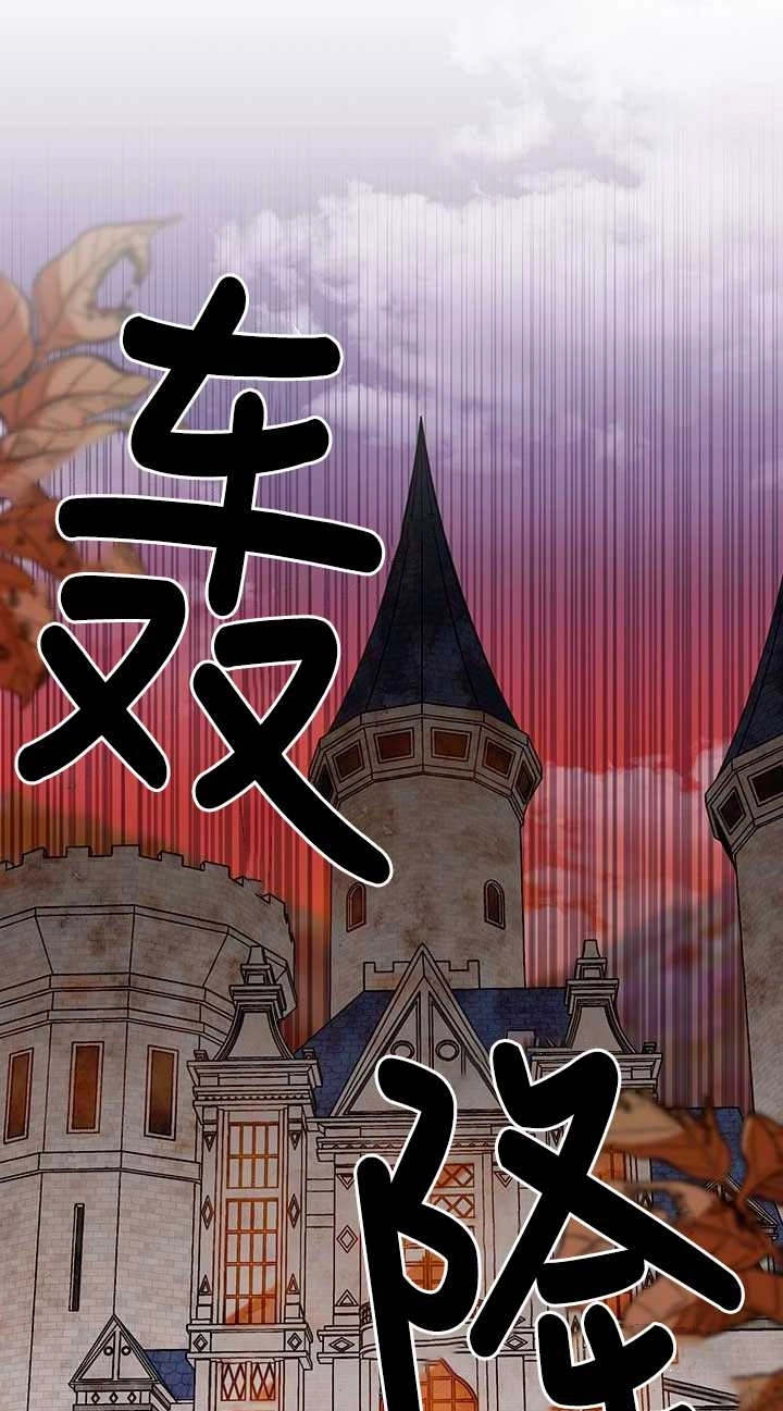 《成为了少女家主》第02话 第81页