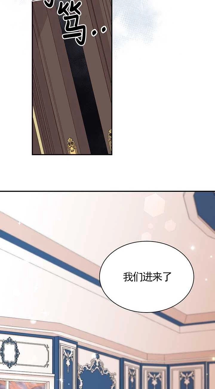 《成为了少女家主》第02话 第87页