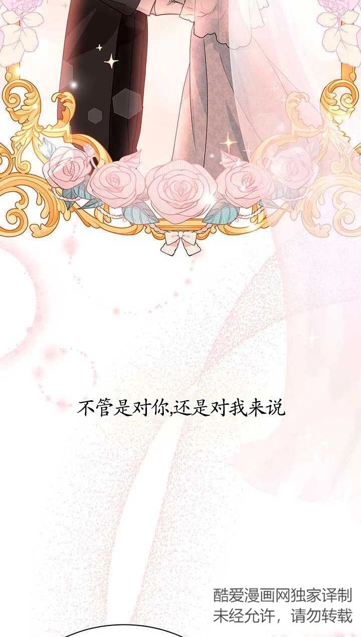 《成为了少女家主》第02话 第54页