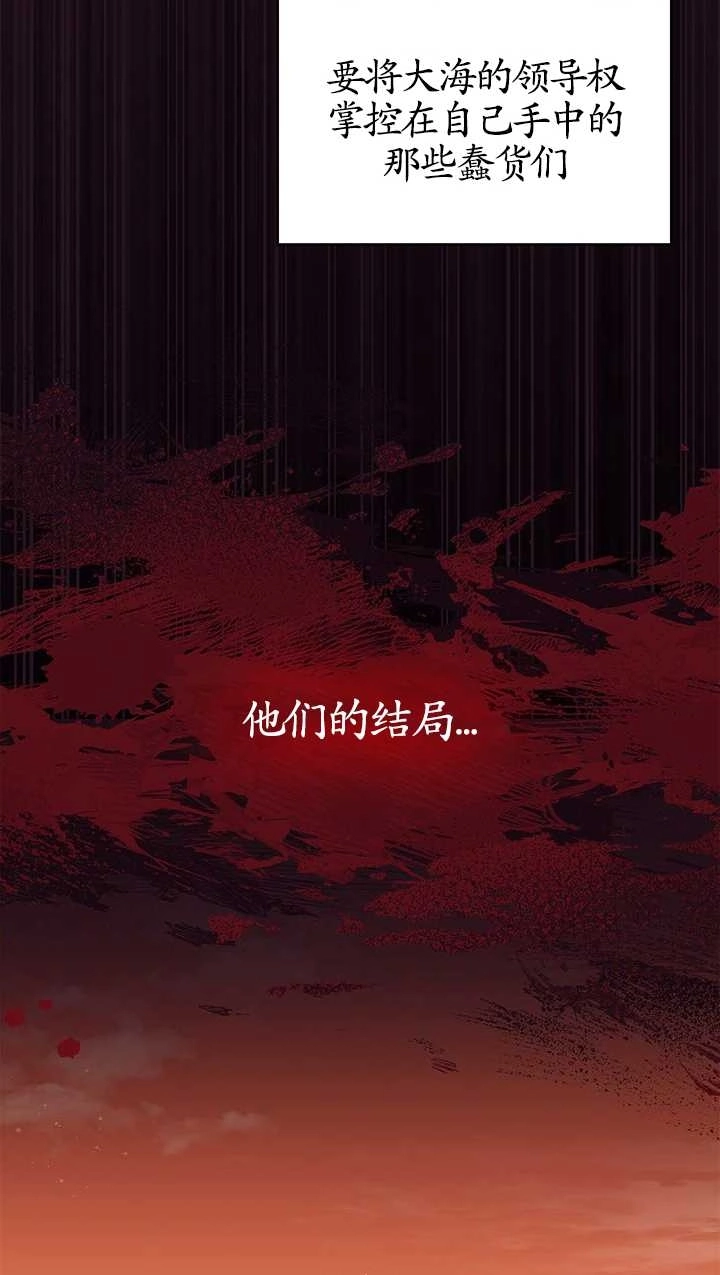 《成为了少女家主》第02话 第22页