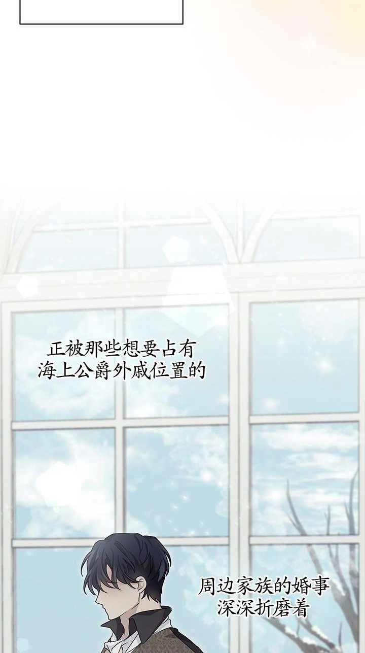 《成为了少女家主》第02话 第18页