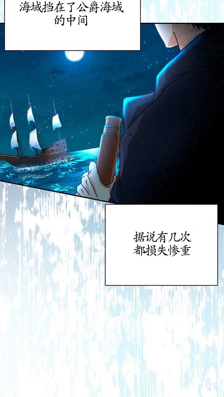 《成为了少女家主》第02话 第34页