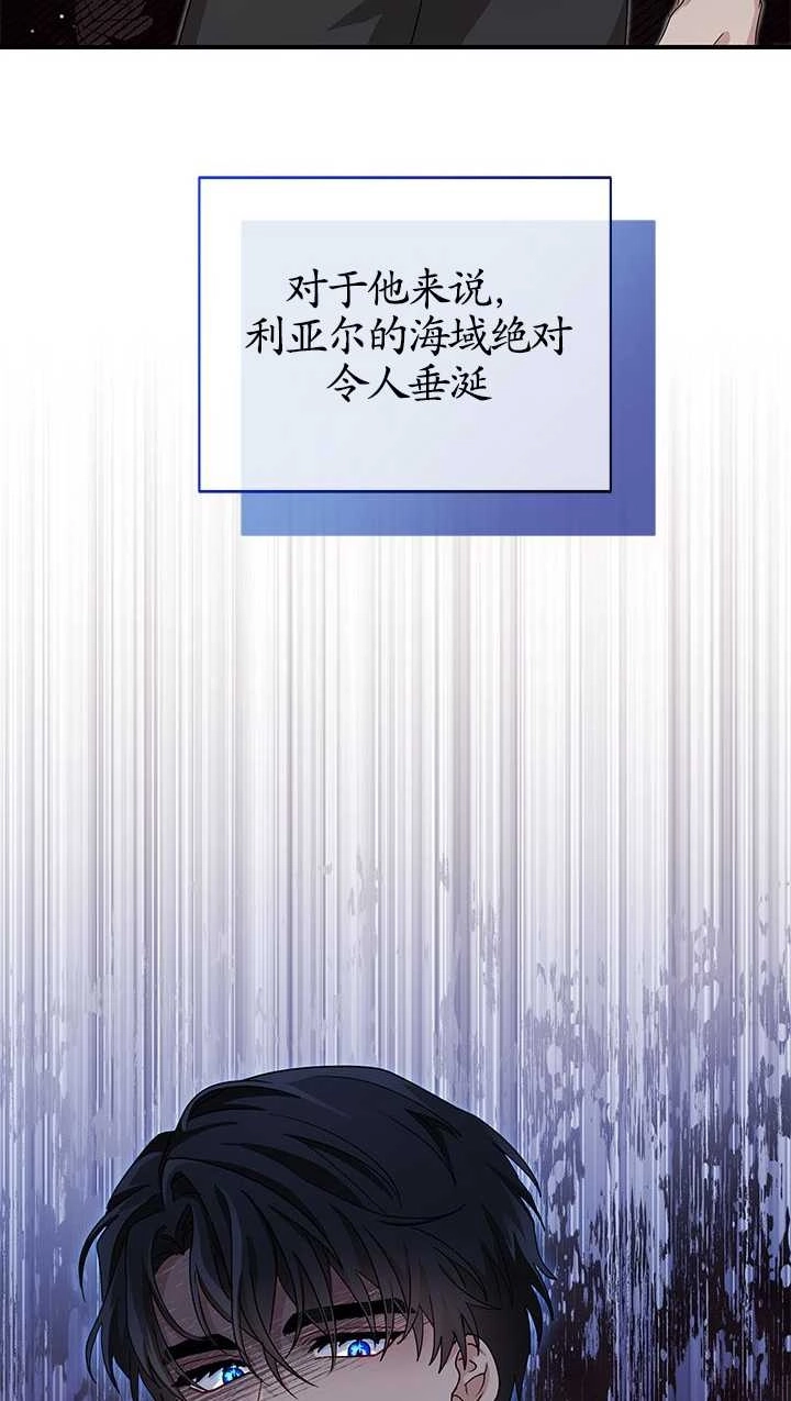 《成为了少女家主》第02话 第37页