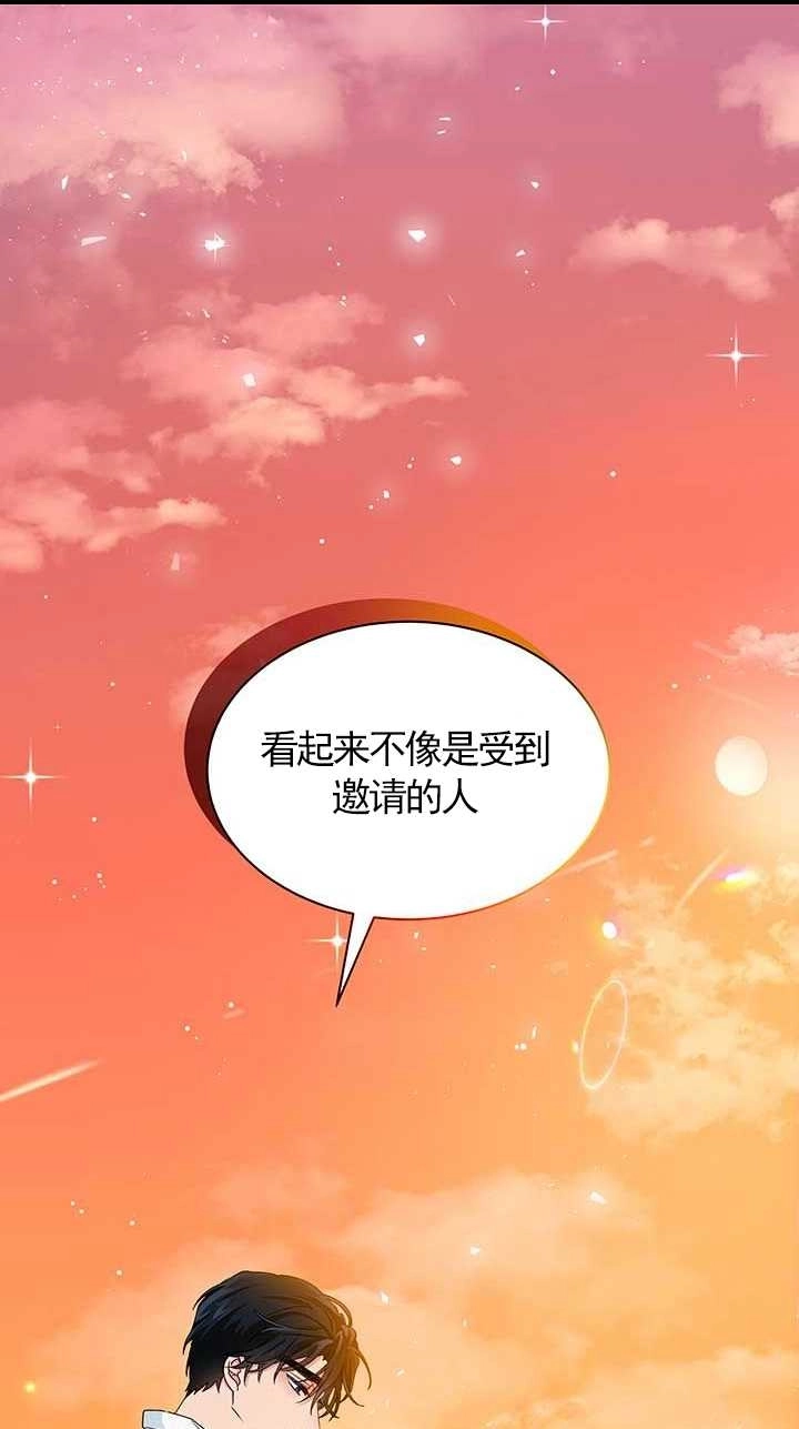 《成为了少女家主》第02话 第1页