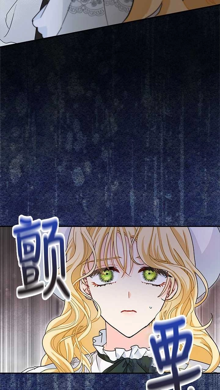 《成为了少女家主》第02话 第39页