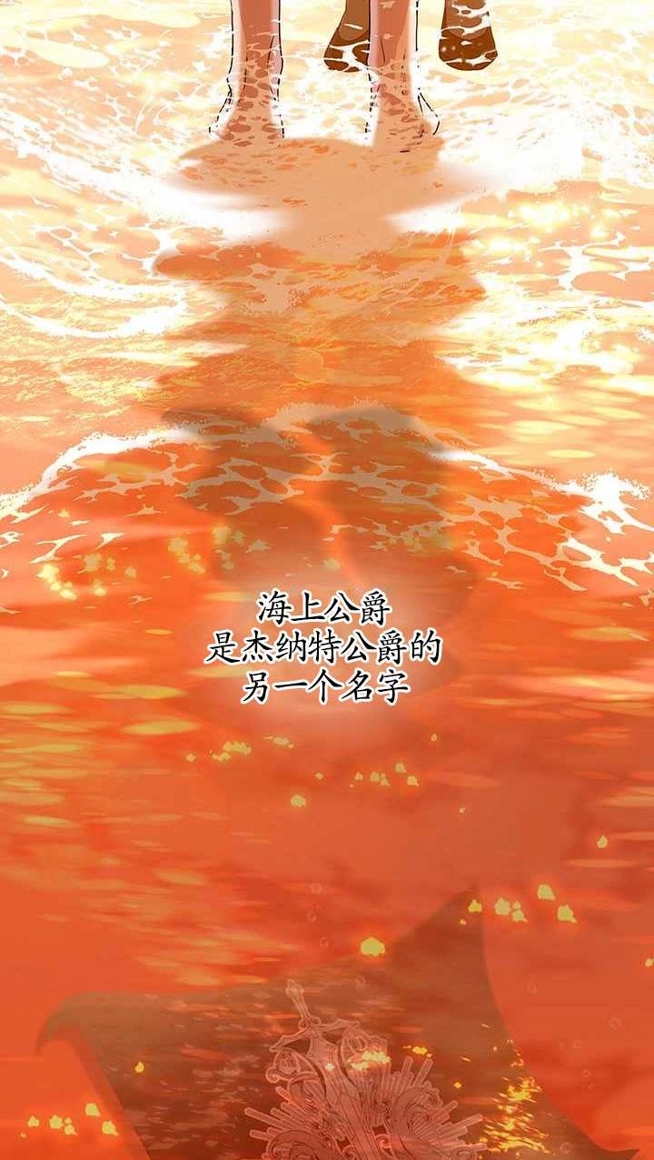 《成为了少女家主》第02话 第29页