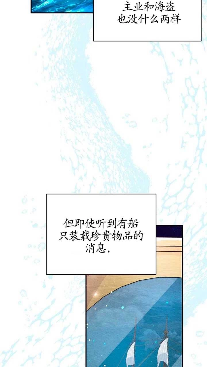 《成为了少女家主》第02话 第32页