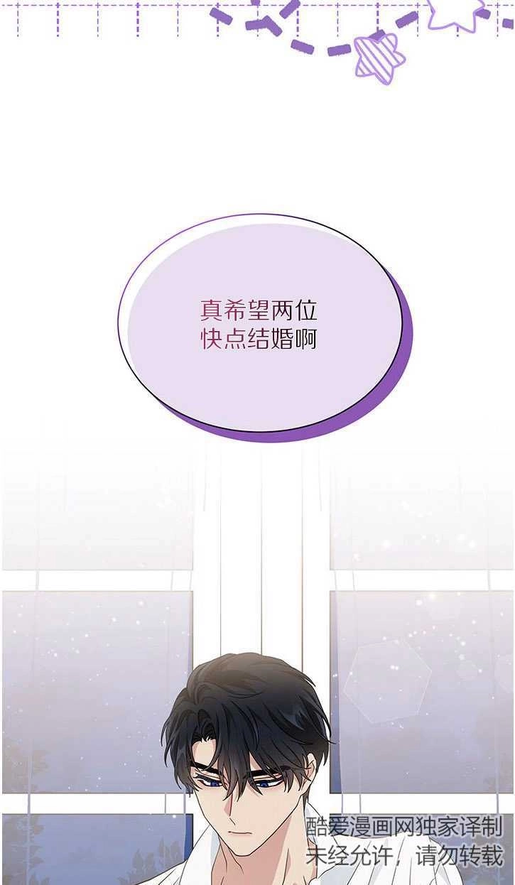 《成为了少女家主》第20话 第47页