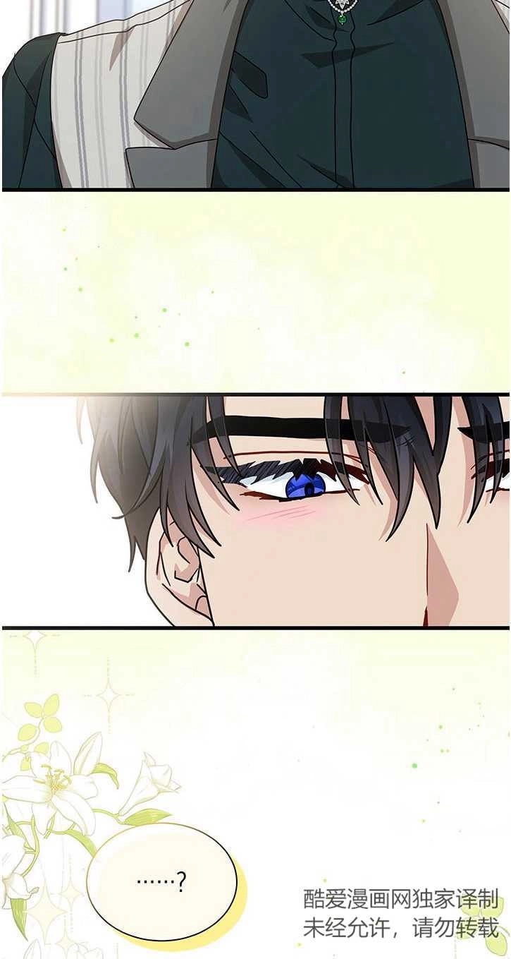 《成为了少女家主》第20话 第30页