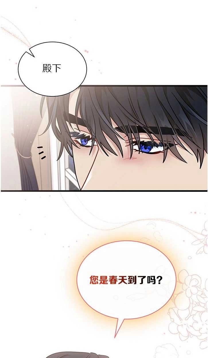 《成为了少女家主》第20话 第58页