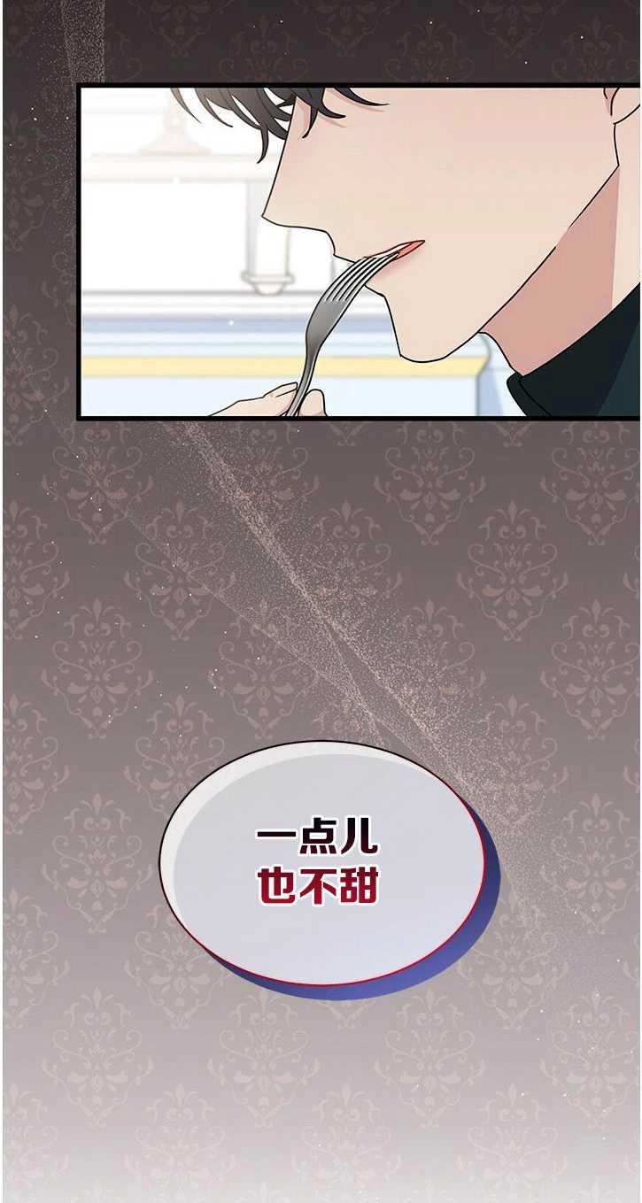 《成为了少女家主》第20话 第37页