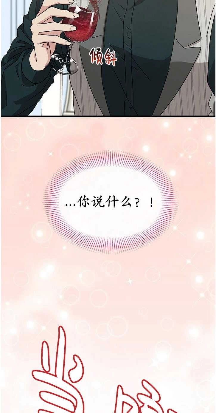 《成为了少女家主》第20话 第15页