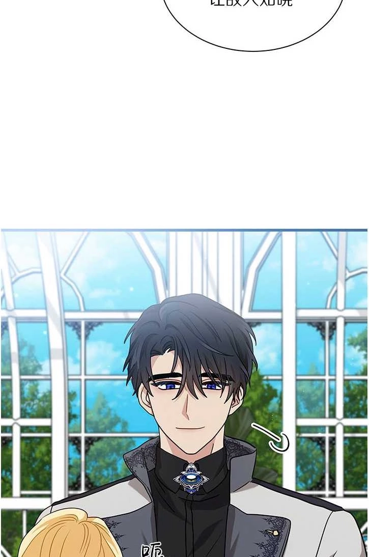 《成为了少女家主》第21话 第54页