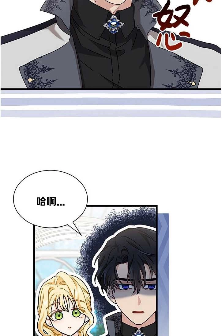 《成为了少女家主》第21话 第47页
