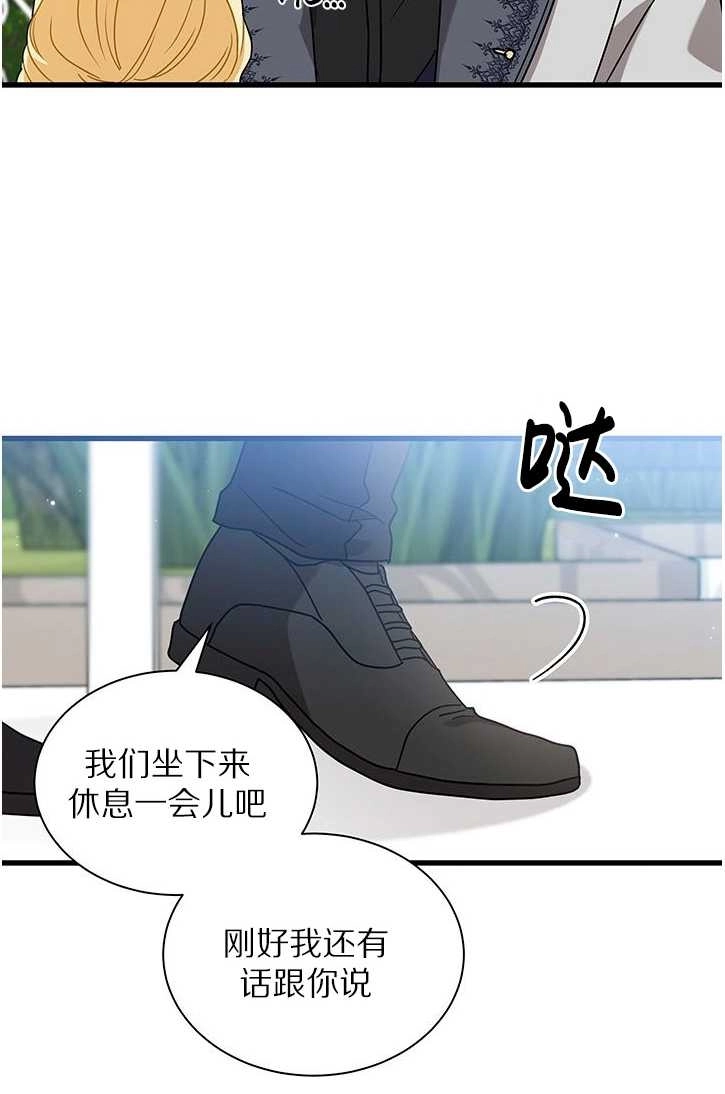 《成为了少女家主》第21话 第55页