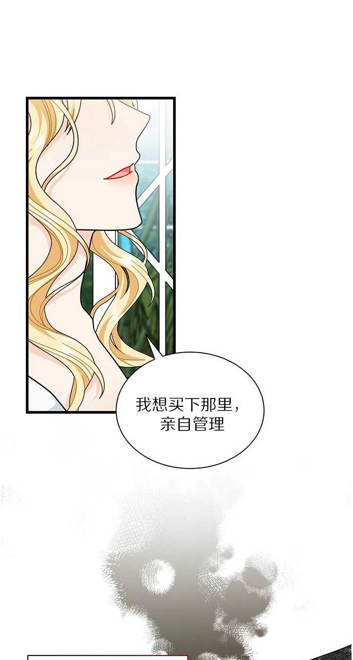 《成为了少女家主》第21话 第37页