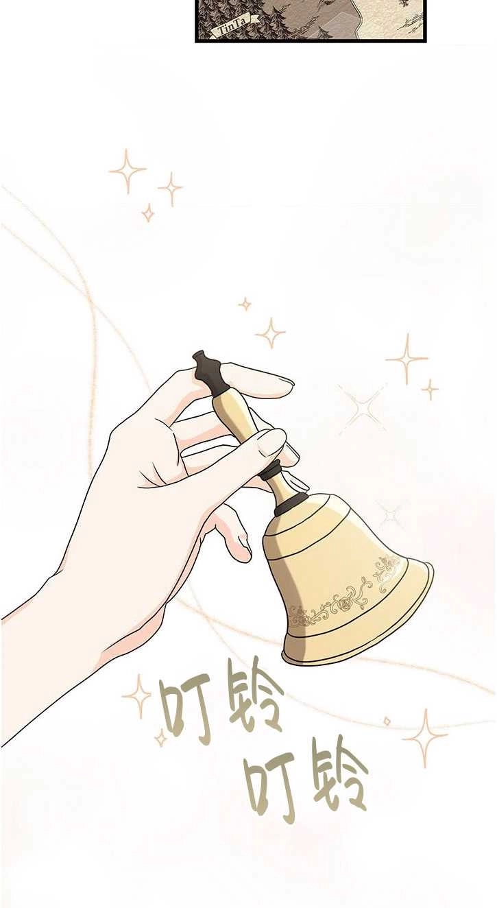 《成为了少女家主》第21话 第9页