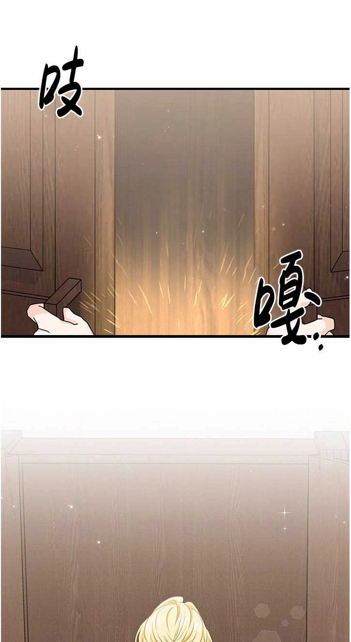 《成为了少女家主》第21话 第1页