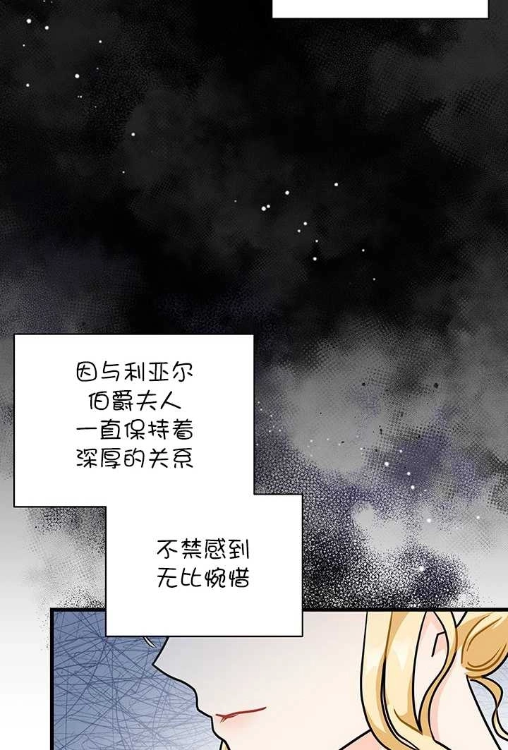 《成为了少女家主》第22话 第18页