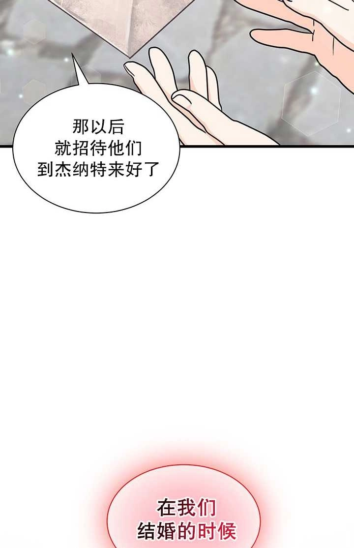《成为了少女家主》第22话 第48页