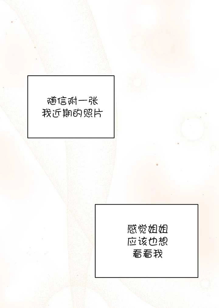 《成为了少女家主》第22话 第93页