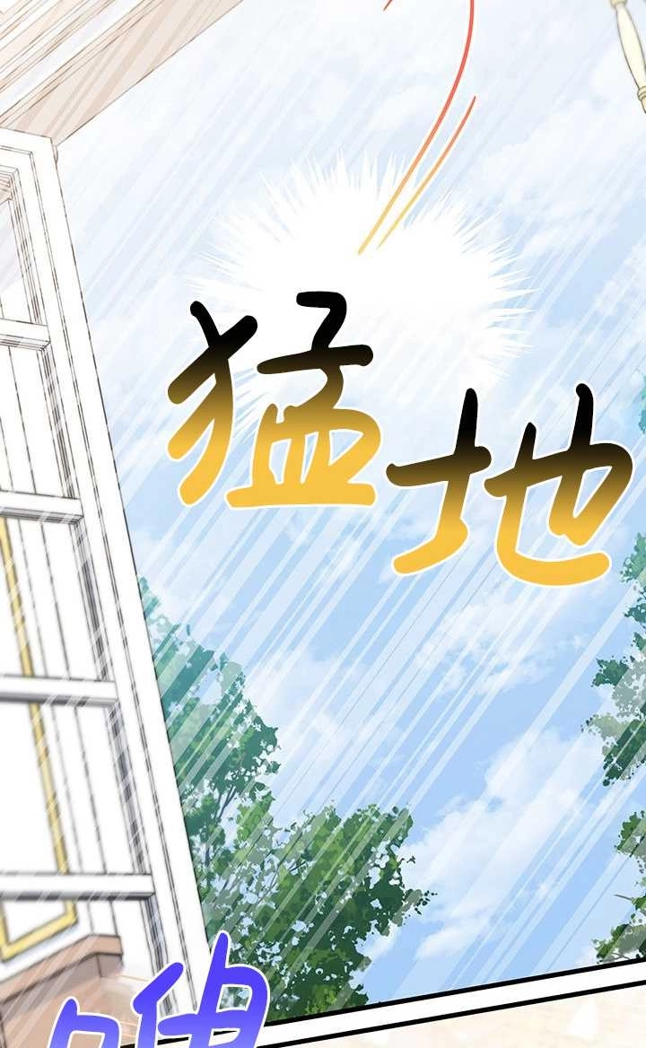 《成为了少女家主》第22话 第79页