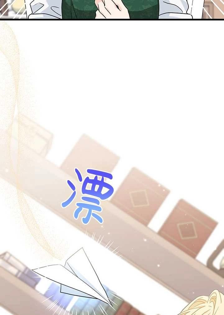 《成为了少女家主》第22话 第82页