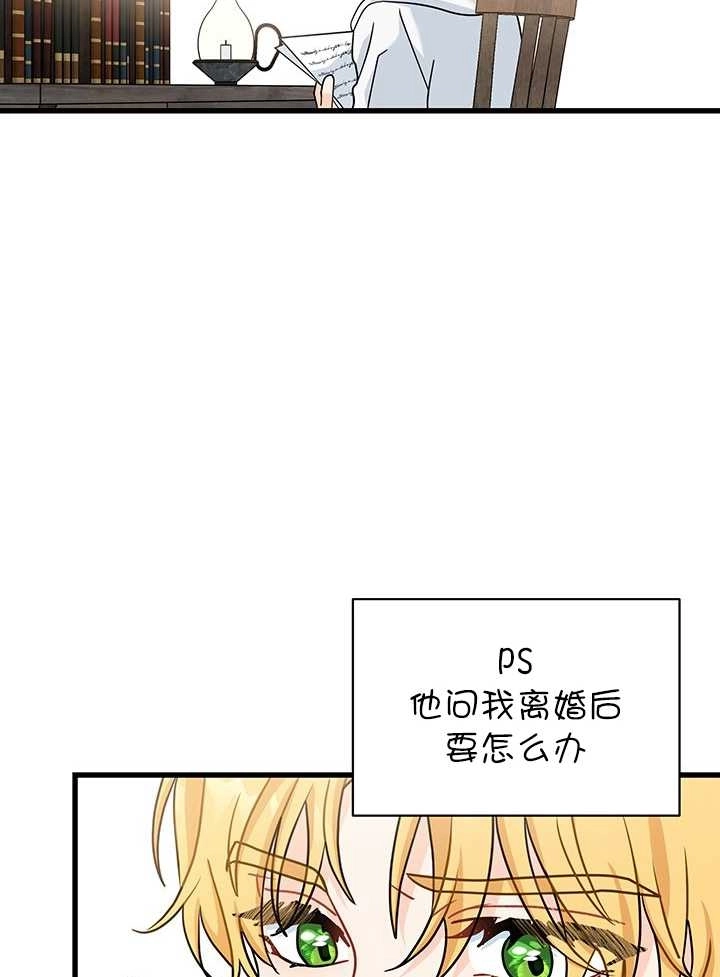 《成为了少女家主》第23话 第25页