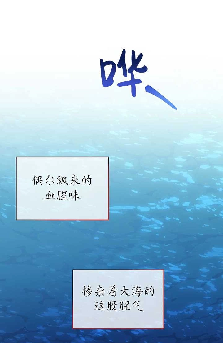 《成为了少女家主》第23话 第48页