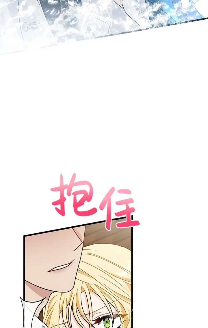 《成为了少女家主》第23话 第63页