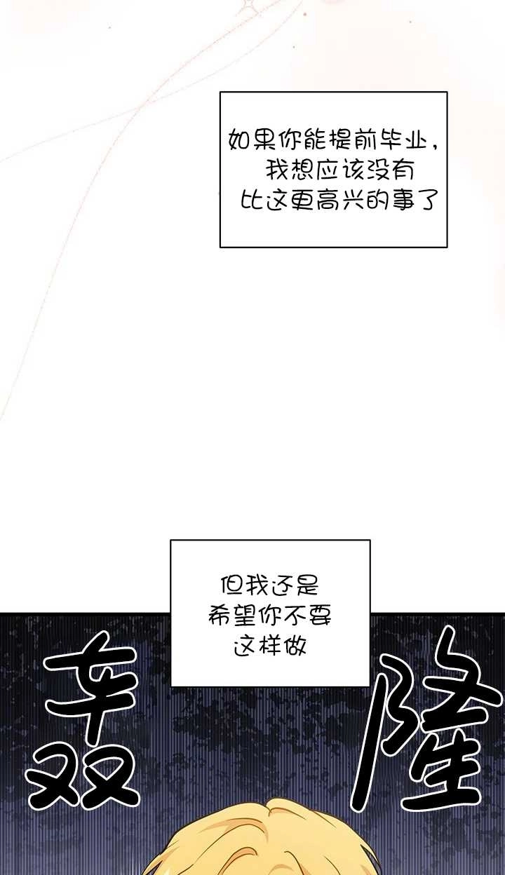 《成为了少女家主》第23话 第17页