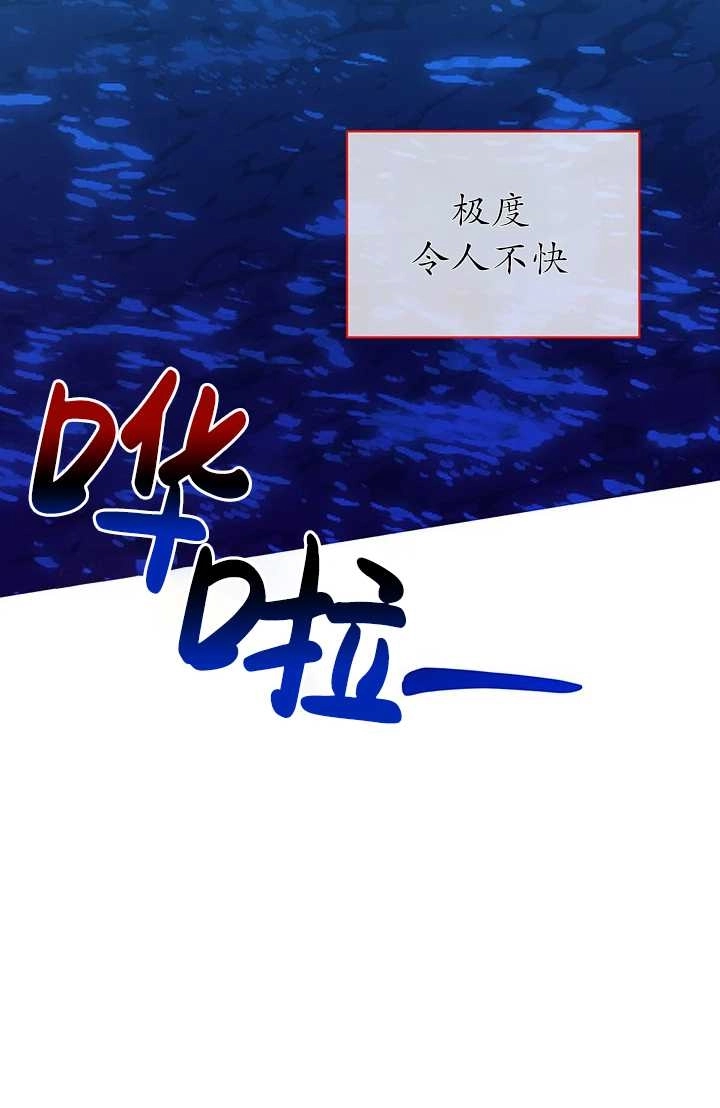 《成为了少女家主》第23话 第49页