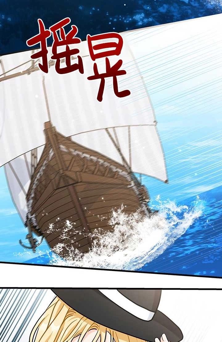 《成为了少女家主》第23话 第55页