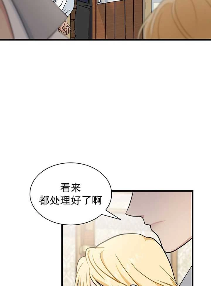 《成为了少女家主》第23话 第94页