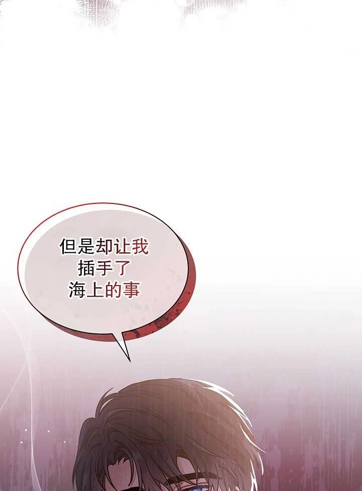 《成为了少女家主》第23话 第89页