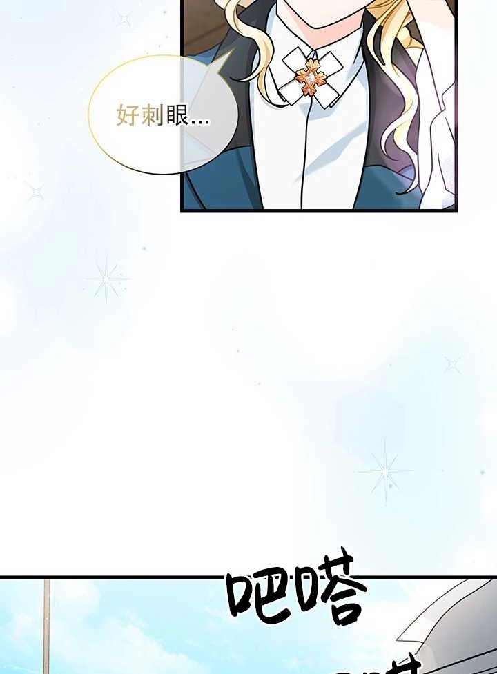 《成为了少女家主》第23话 第35页
