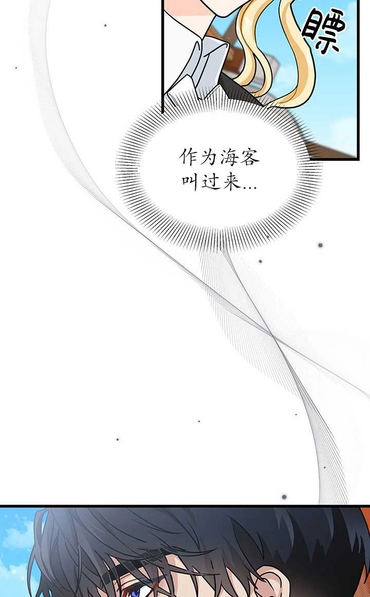 《成为了少女家主》第24话 第9页