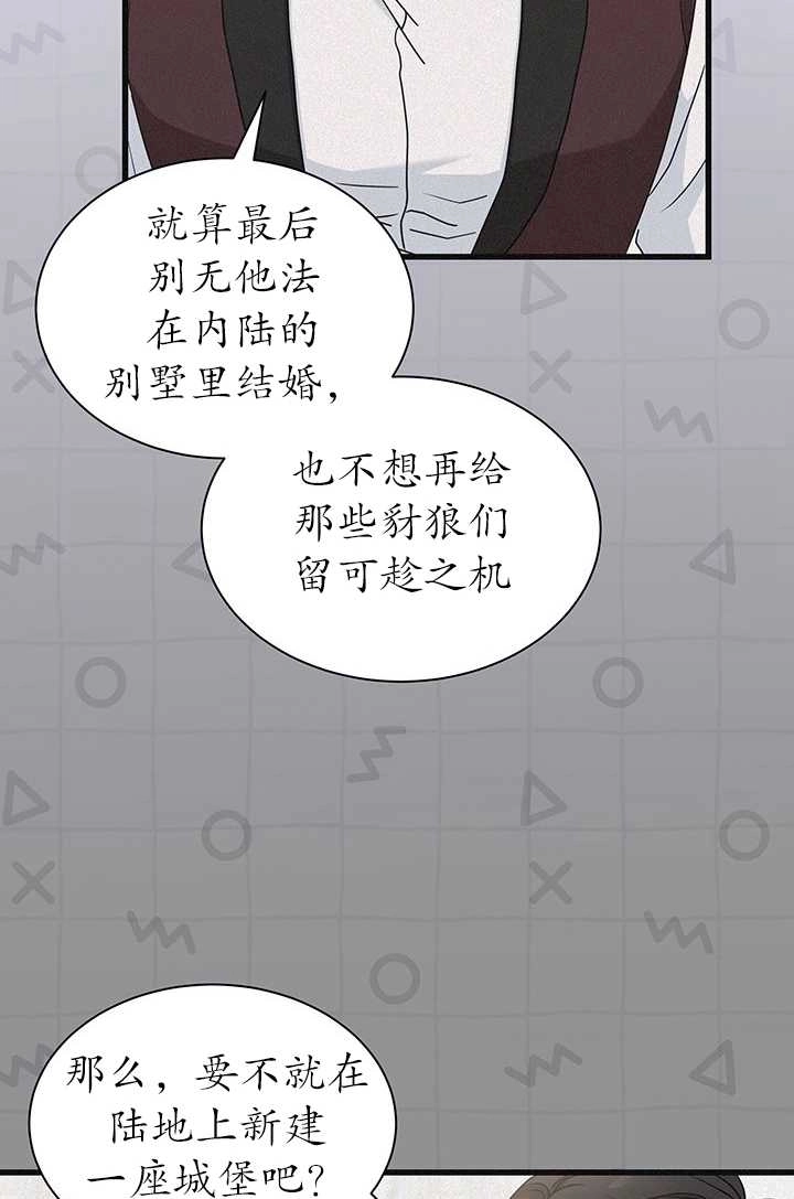 《成为了少女家主》第24话 第32页