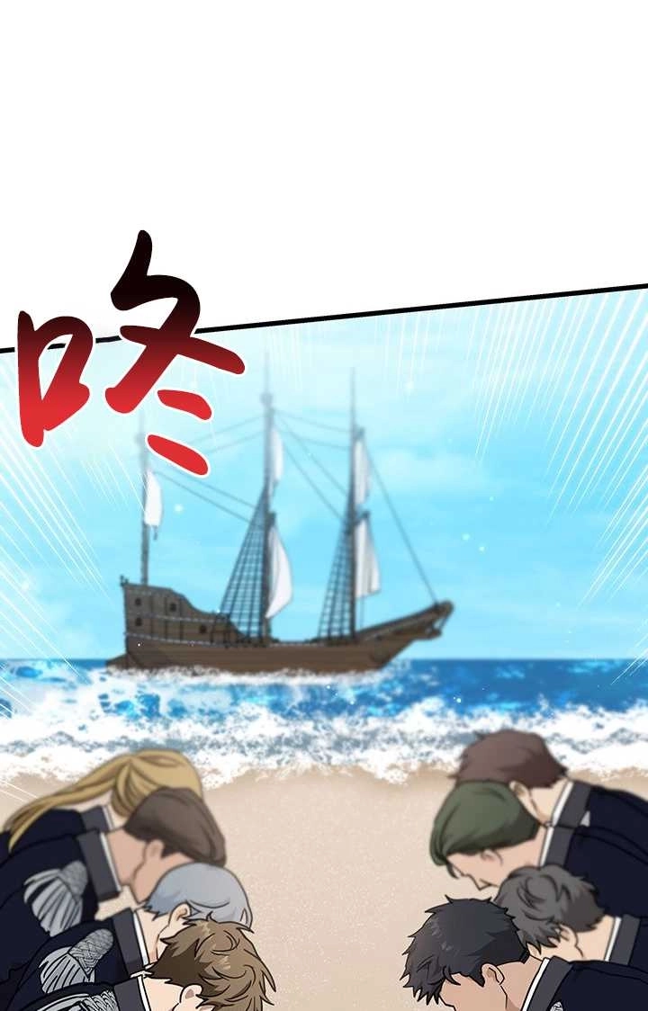 《成为了少女家主》第24话 第46页