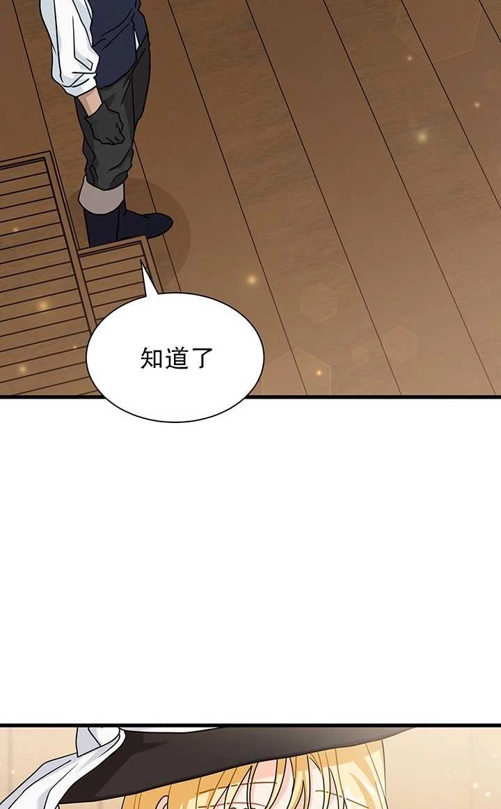《成为了少女家主》第24话 第3页