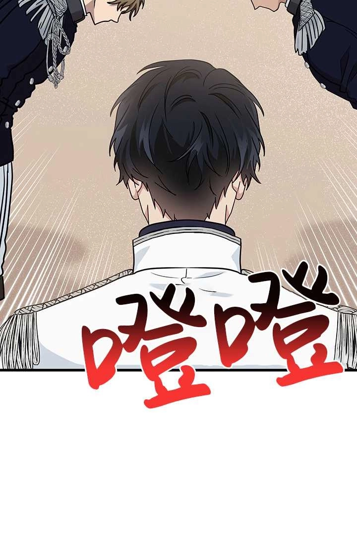 《成为了少女家主》第24话 第47页
