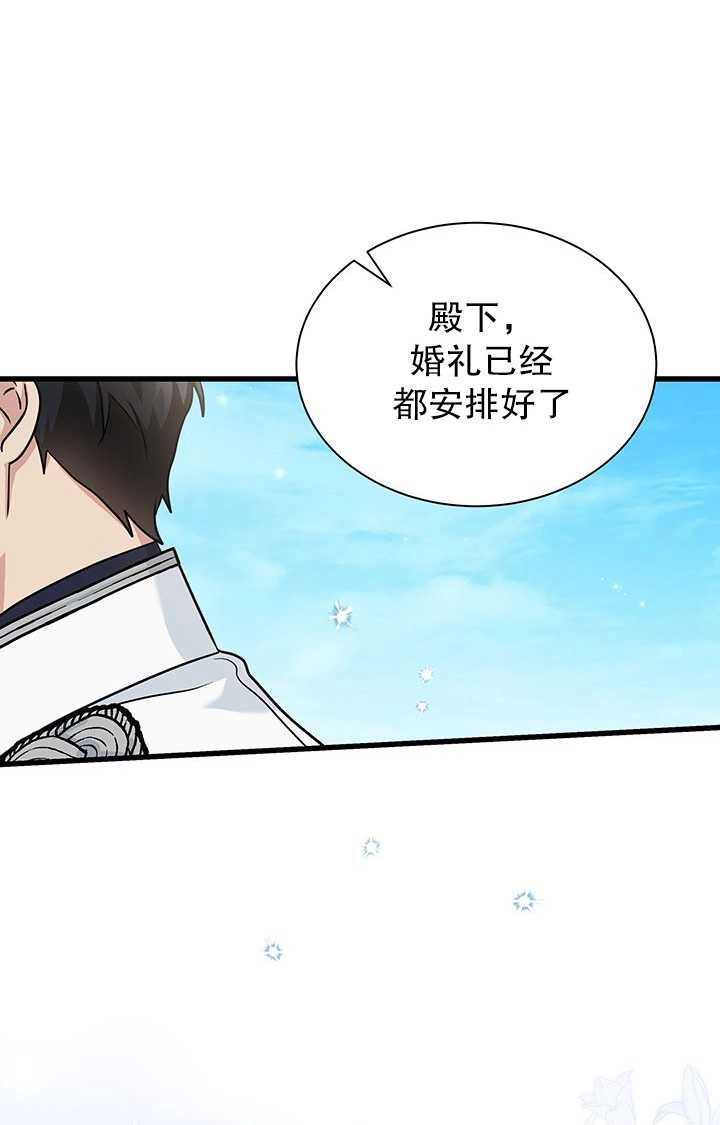 《成为了少女家主》第24话 第48页