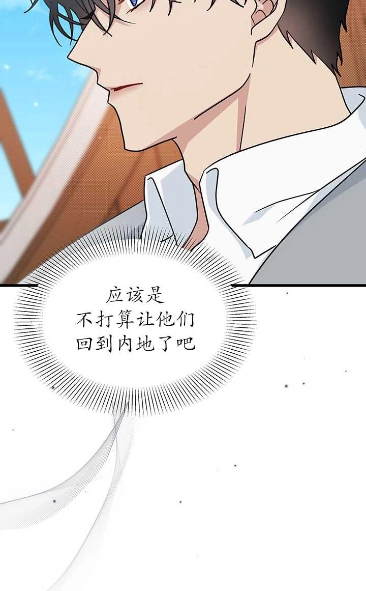 《成为了少女家主》第24话 第10页