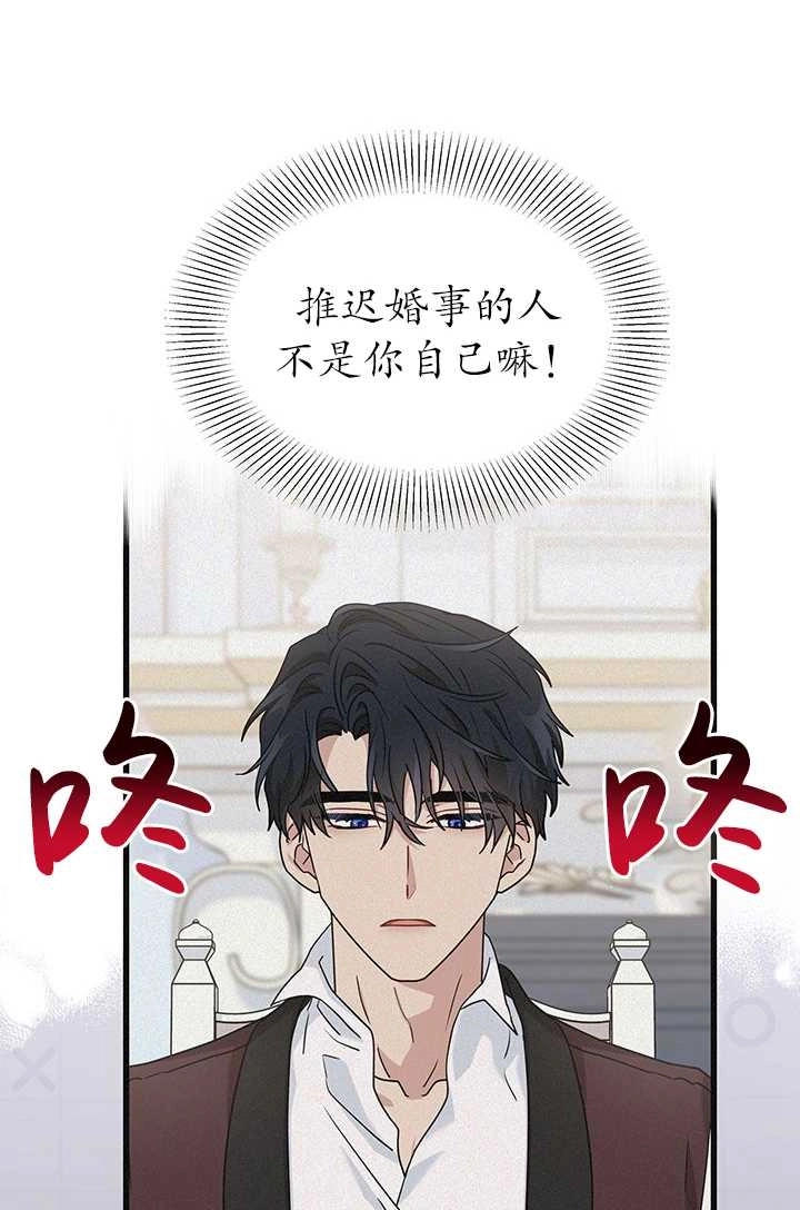 《成为了少女家主》第24话 第31页