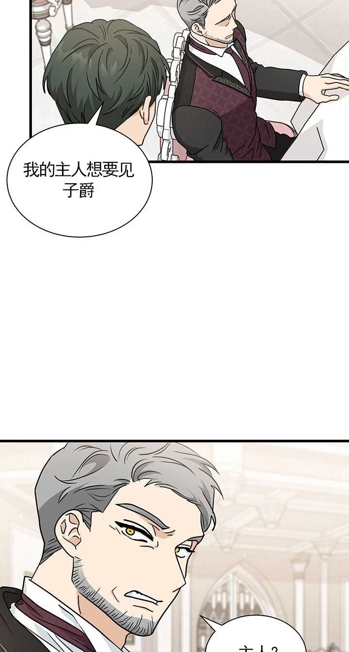 《成为了少女家主》第25话 第68页