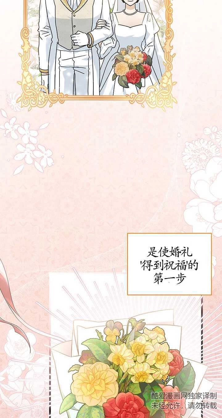 《成为了少女家主》第25话 第6页