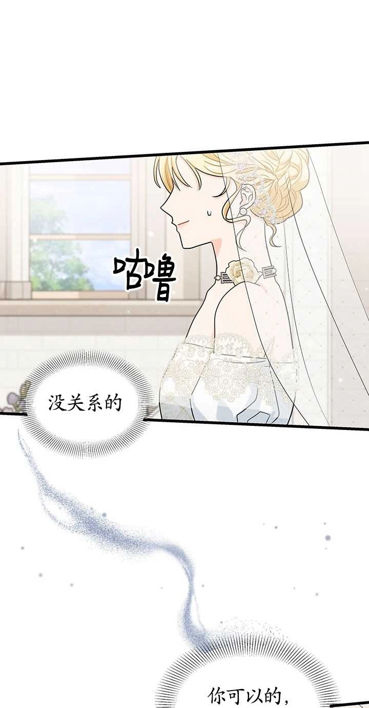 《成为了少女家主》第25话 第27页