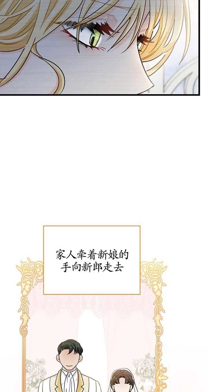 《成为了少女家主》第25话 第5页